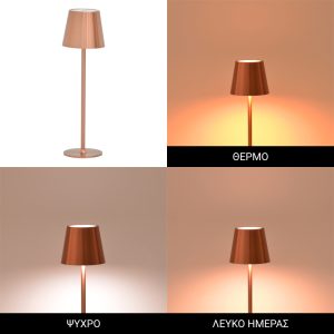 Επιτραπέζιο φωτιστικό αφής LED Brave Ι pakoworld επαναφορτιζόμενο σε μπρονζέ απόχρωση Φ11.5x37εκ