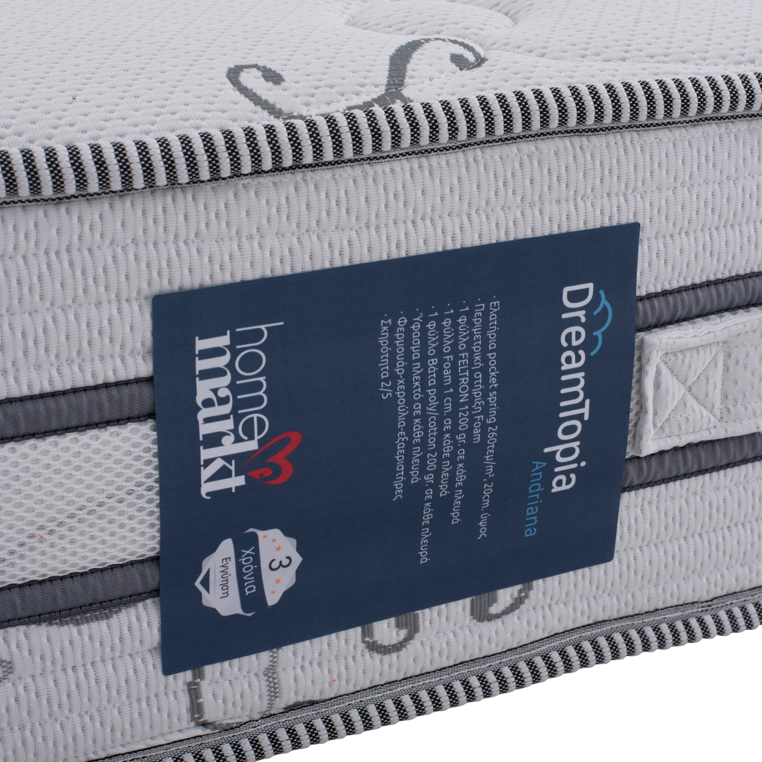 ΣΤΡΩΜΑ DREAMTOPIA ΣΕΙΡΑ ANDRIANA 150X200x24Y--HM658.150 - Image 6